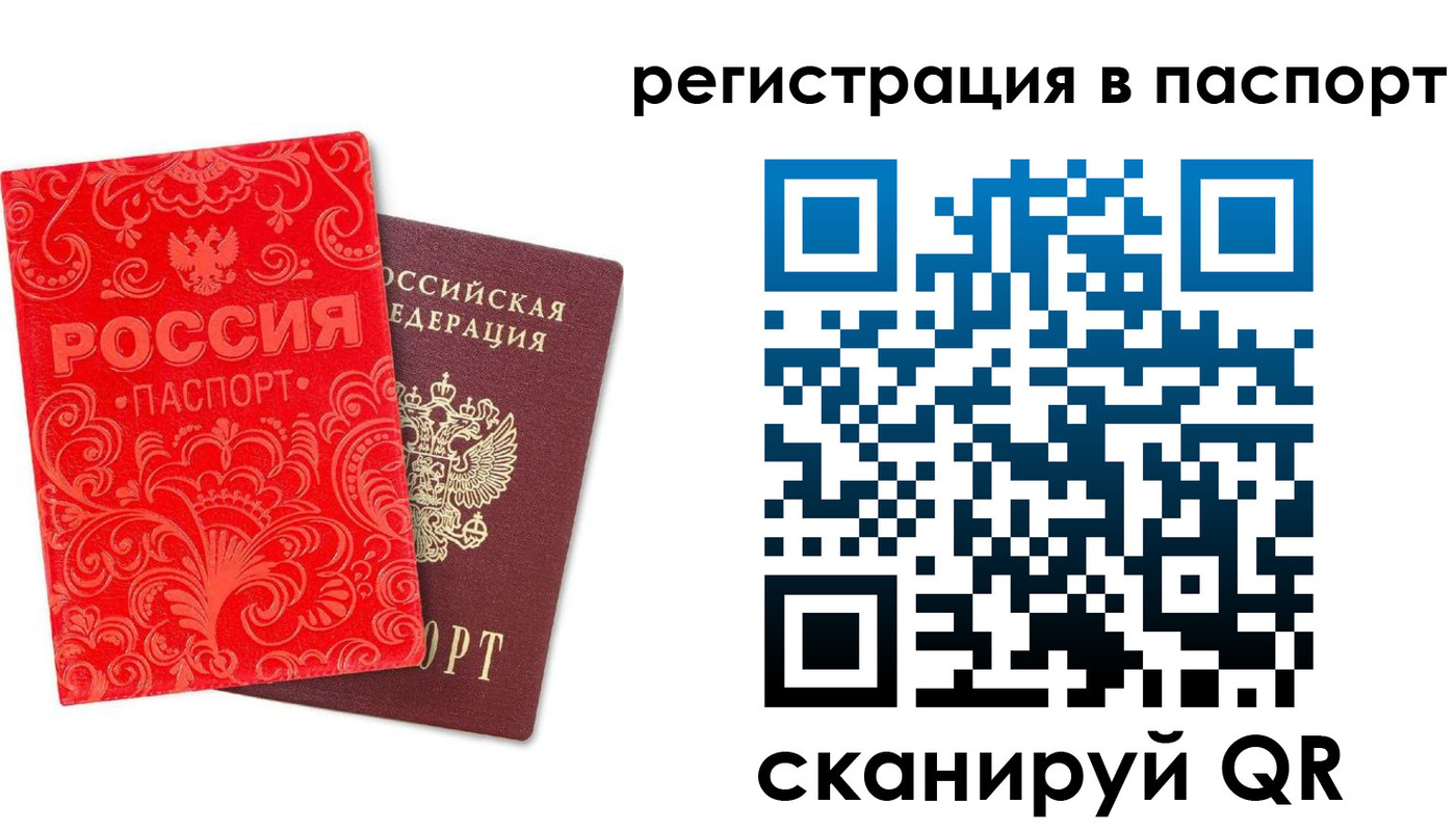 прописка паспорт в Миллерово