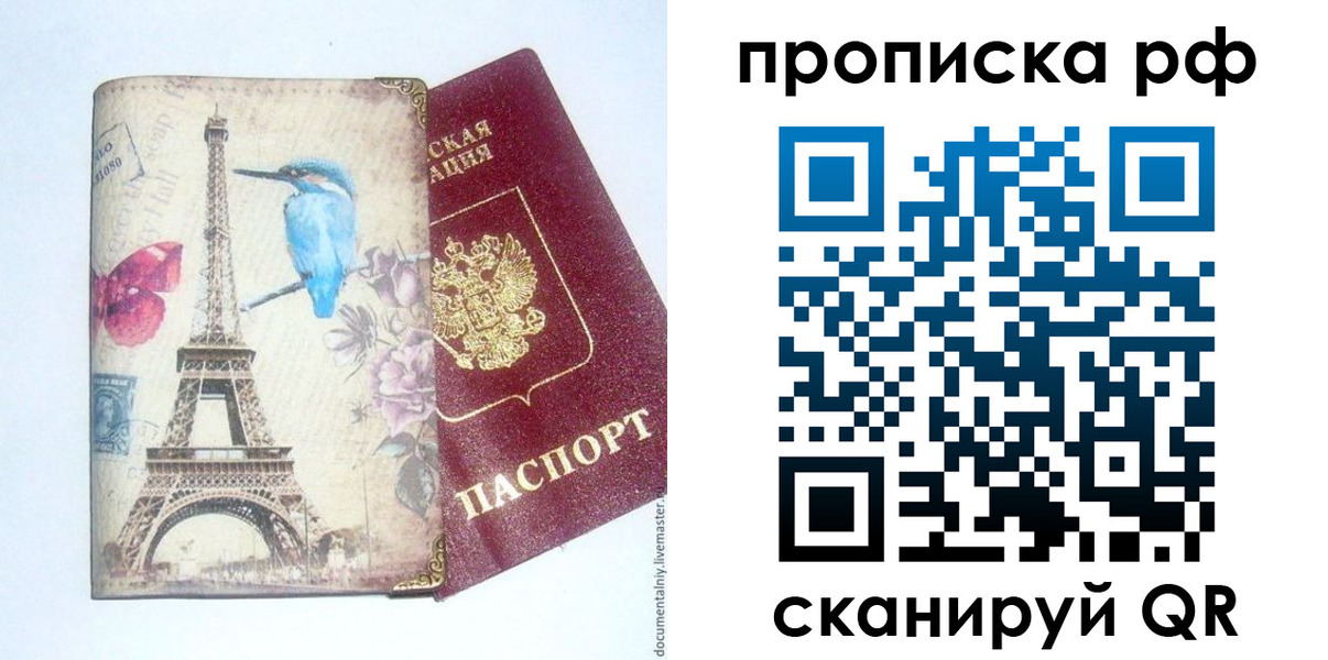прописка от собственника в Миллерово