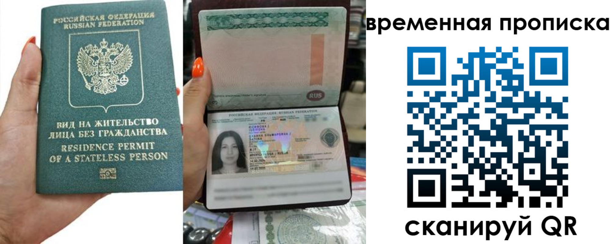 временная регистрация для всех в Миллерово