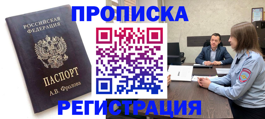 временная регистрация адрес в Миллерово