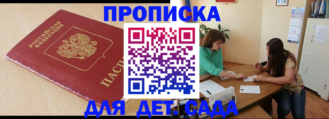 прописка в квартире в Миллерово